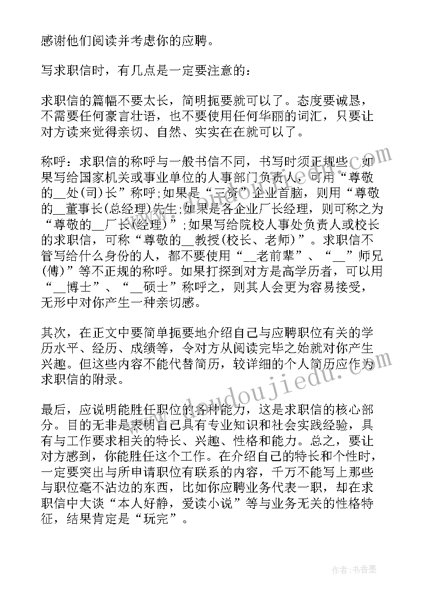 幼儿老师事迹 幼儿园老师自荐信(优质7篇)