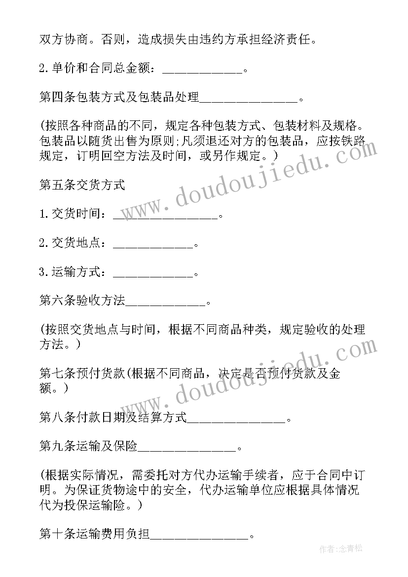 最新违约金劳动合同违约金(通用5篇)