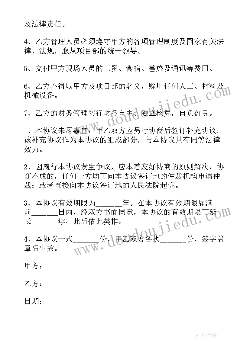 工程合作合同协议(优秀10篇)