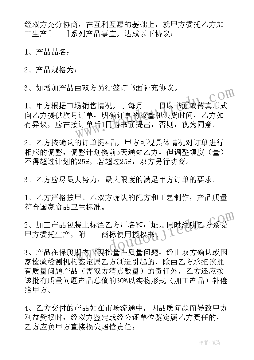 最新委托个人加工合同要每次都签吗(汇总5篇)