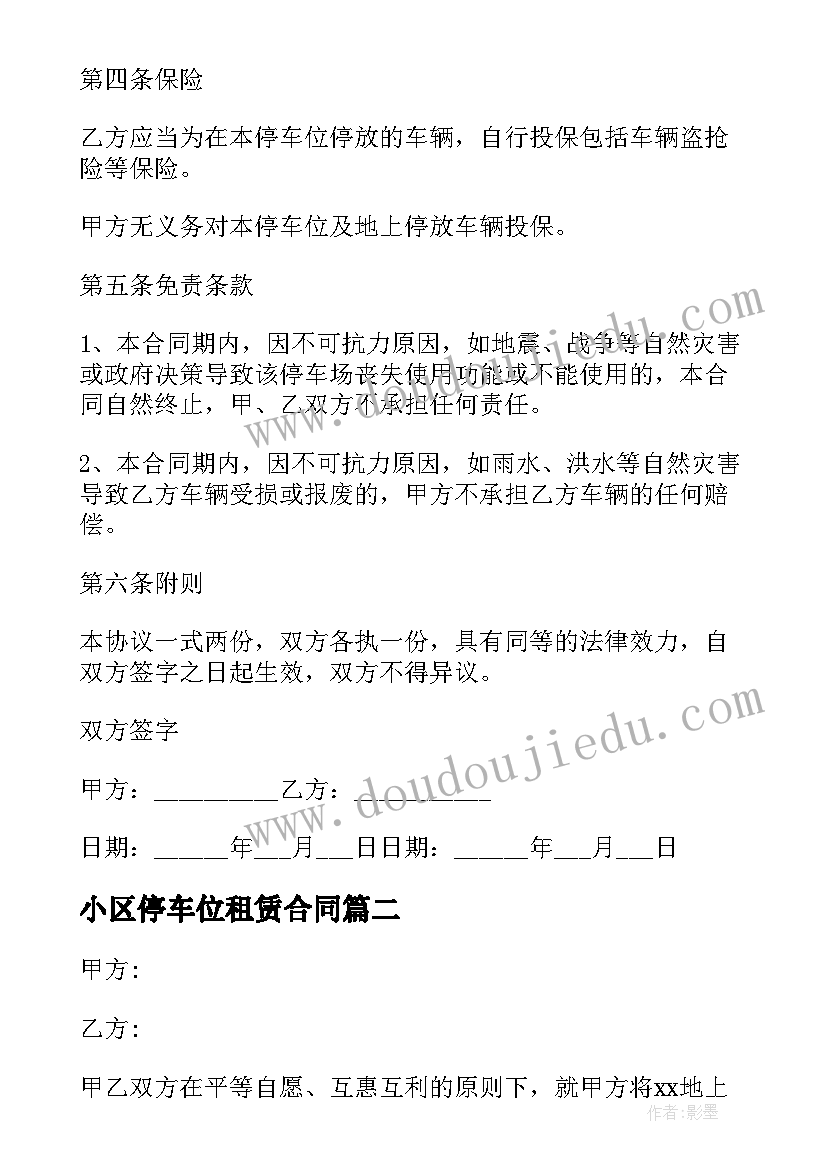 质量部部门工作总结报告(模板5篇)