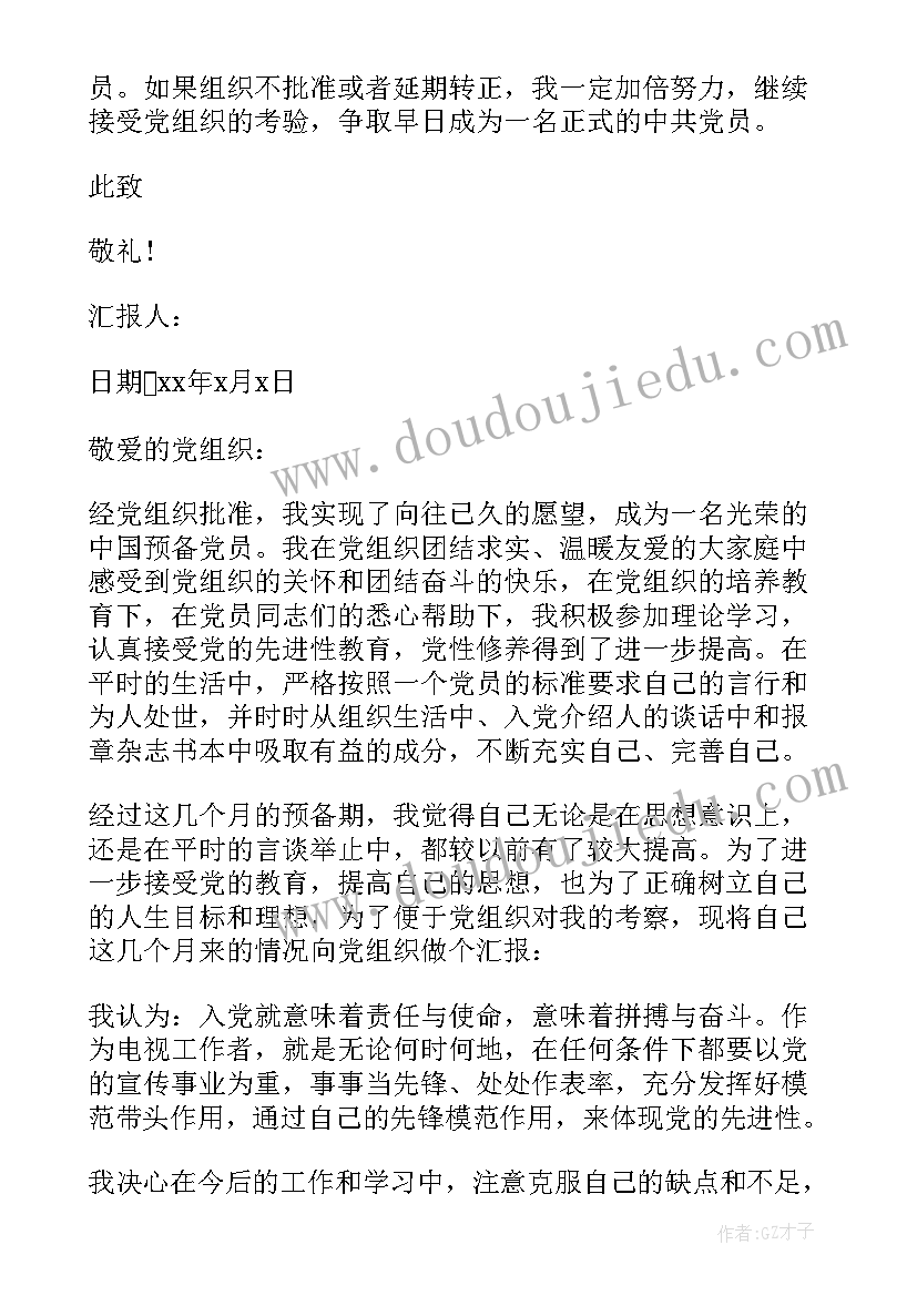 2023年六年级信息技术教案课后反思(优质10篇)