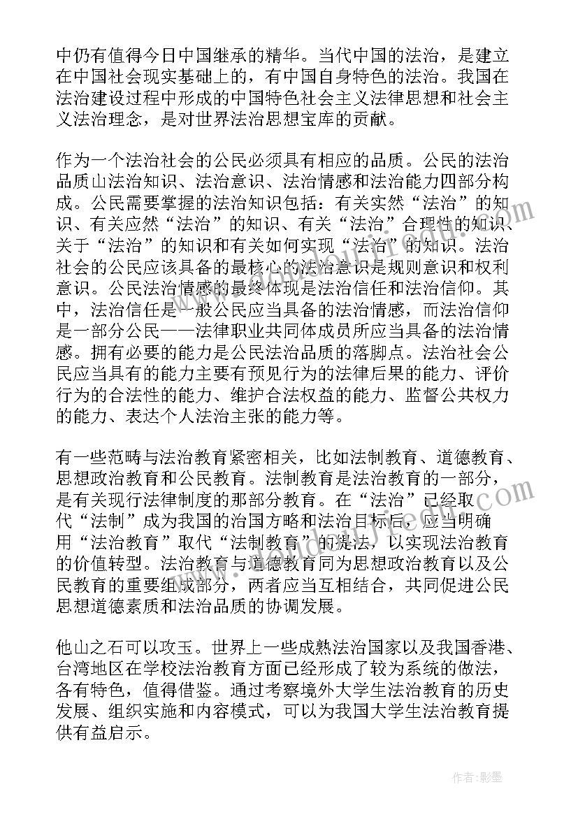 2023年思想道德修养与法律基础课堂展示心得体会 思想道德修养与法律基础结课论文(大全8篇)