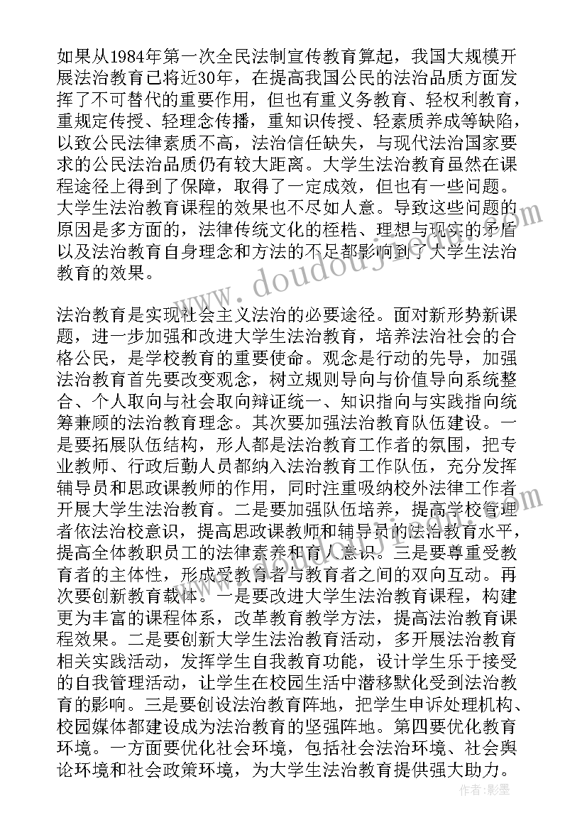 2023年思想道德修养与法律基础课堂展示心得体会 思想道德修养与法律基础结课论文(大全8篇)