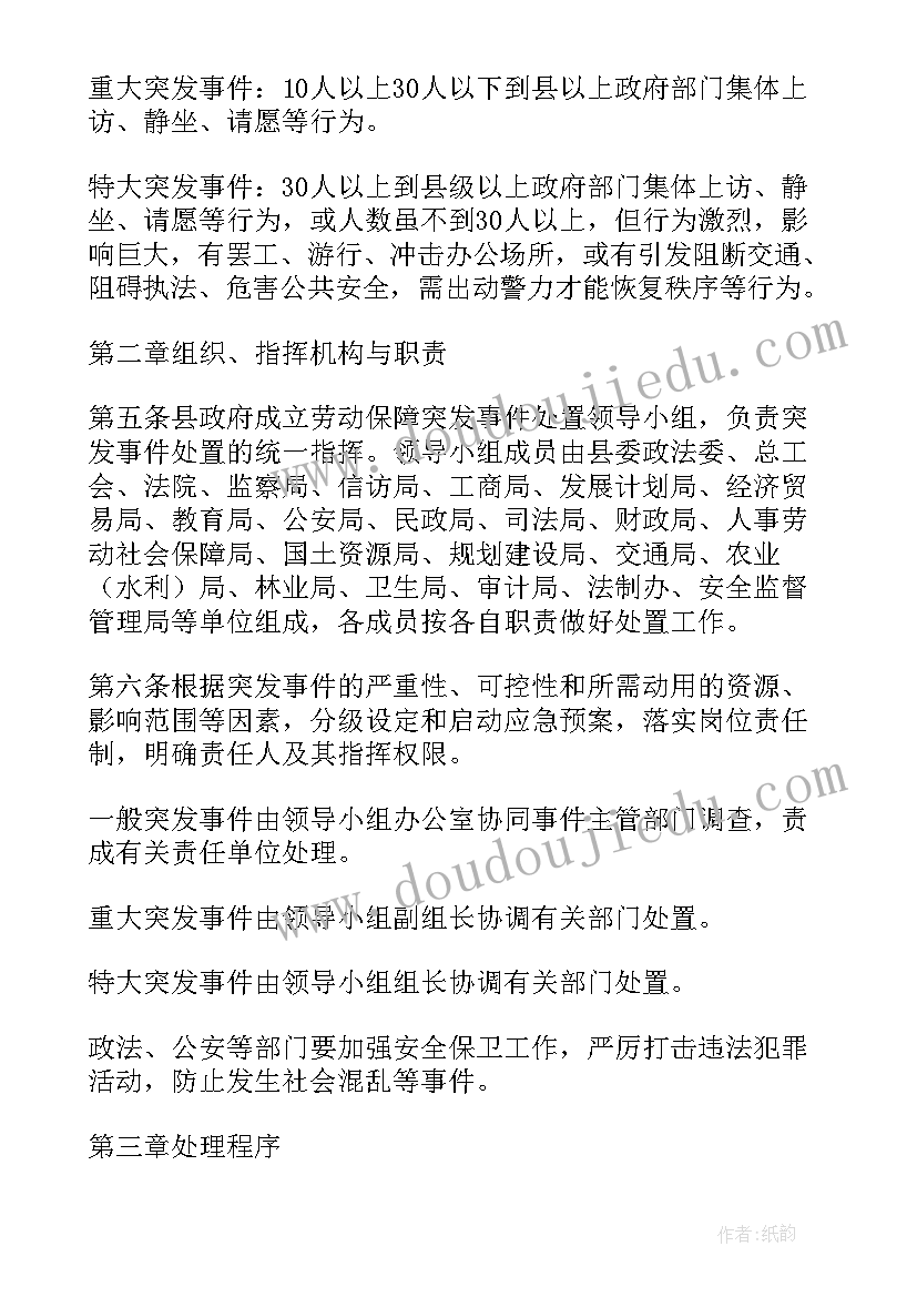 最新广东劳动合同法全文(精选5篇)