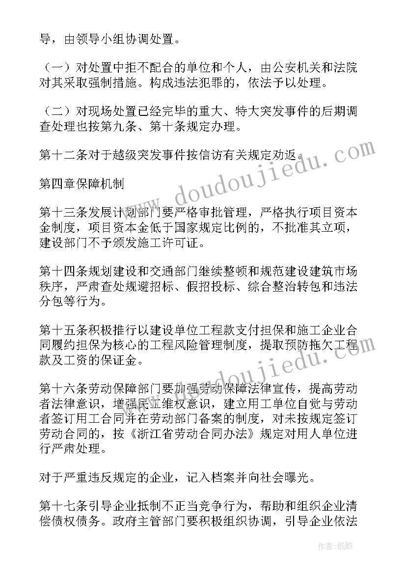 最新广东劳动合同法全文(精选5篇)