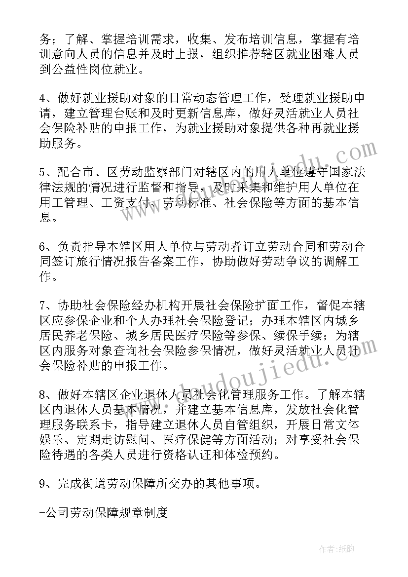 最新广东劳动合同法全文(精选5篇)