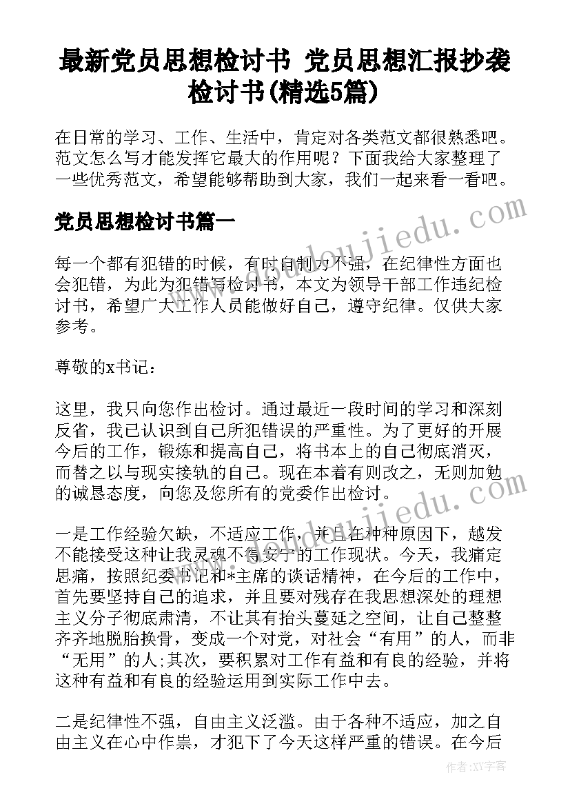 2023年树的手工活动方案设计 手工活动方案(通用9篇)