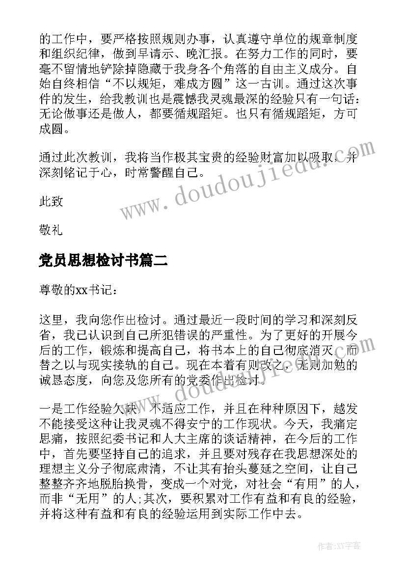 2023年树的手工活动方案设计 手工活动方案(通用9篇)