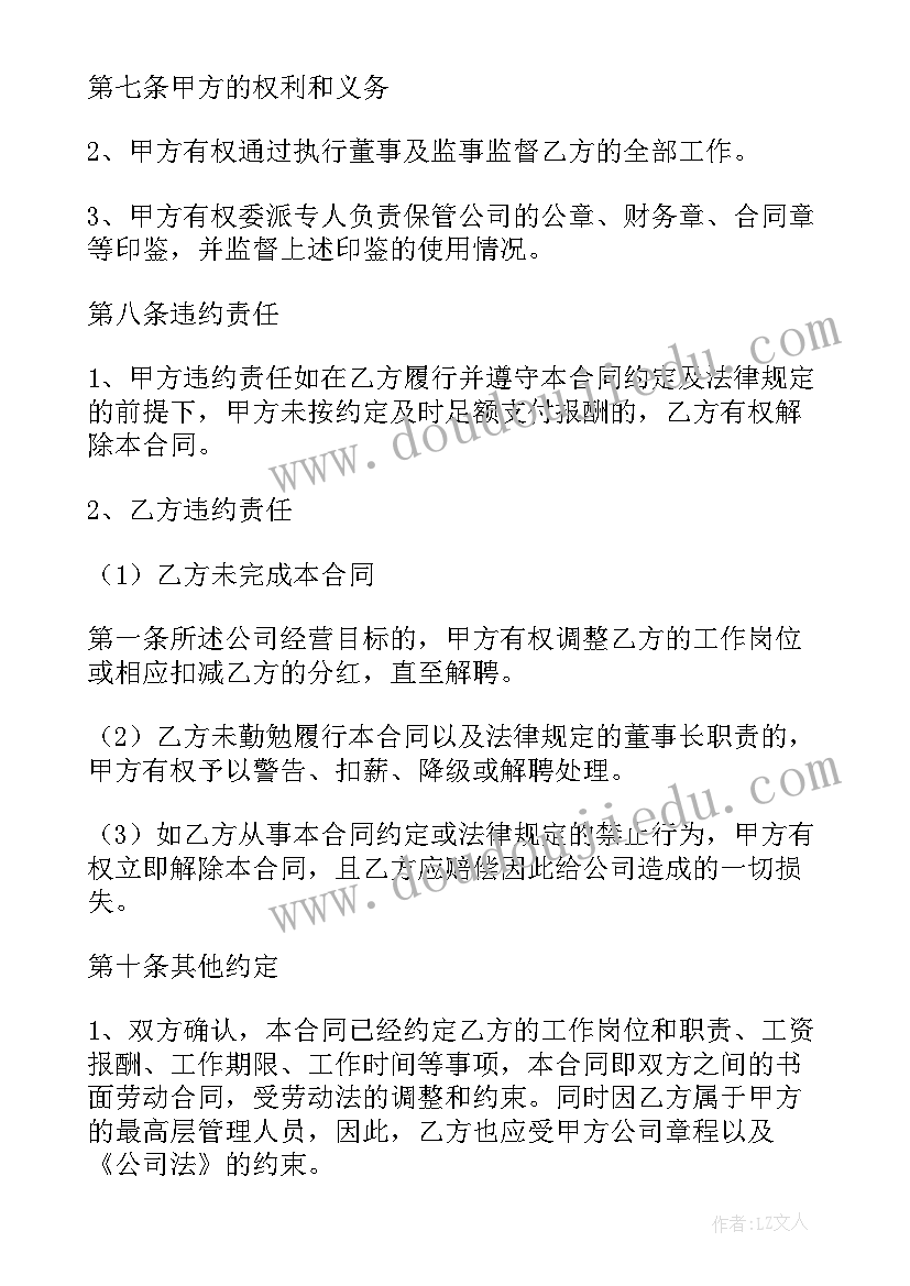 无固定期限的劳动合同问题解决(实用10篇)