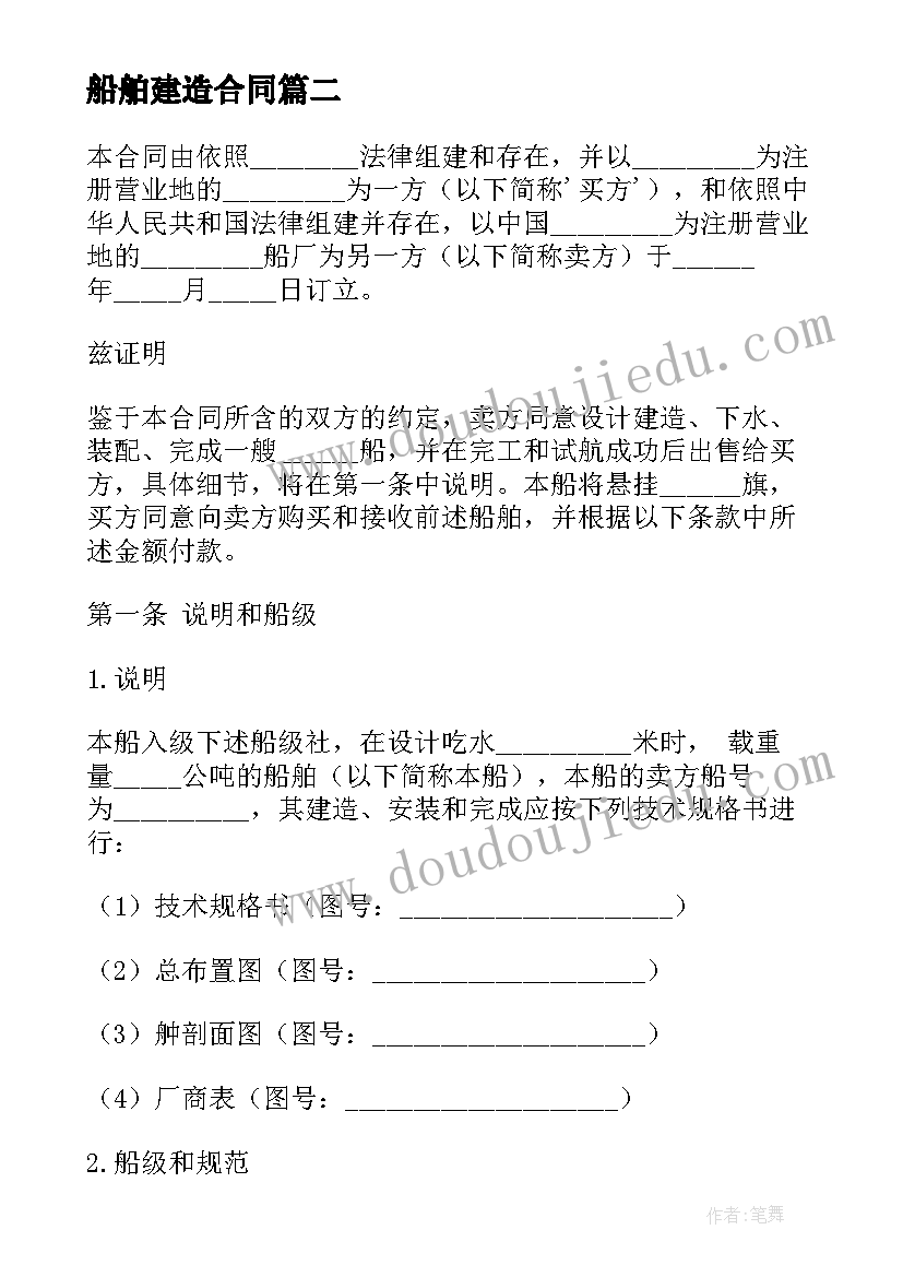 说反义词大班语言教案(优质8篇)