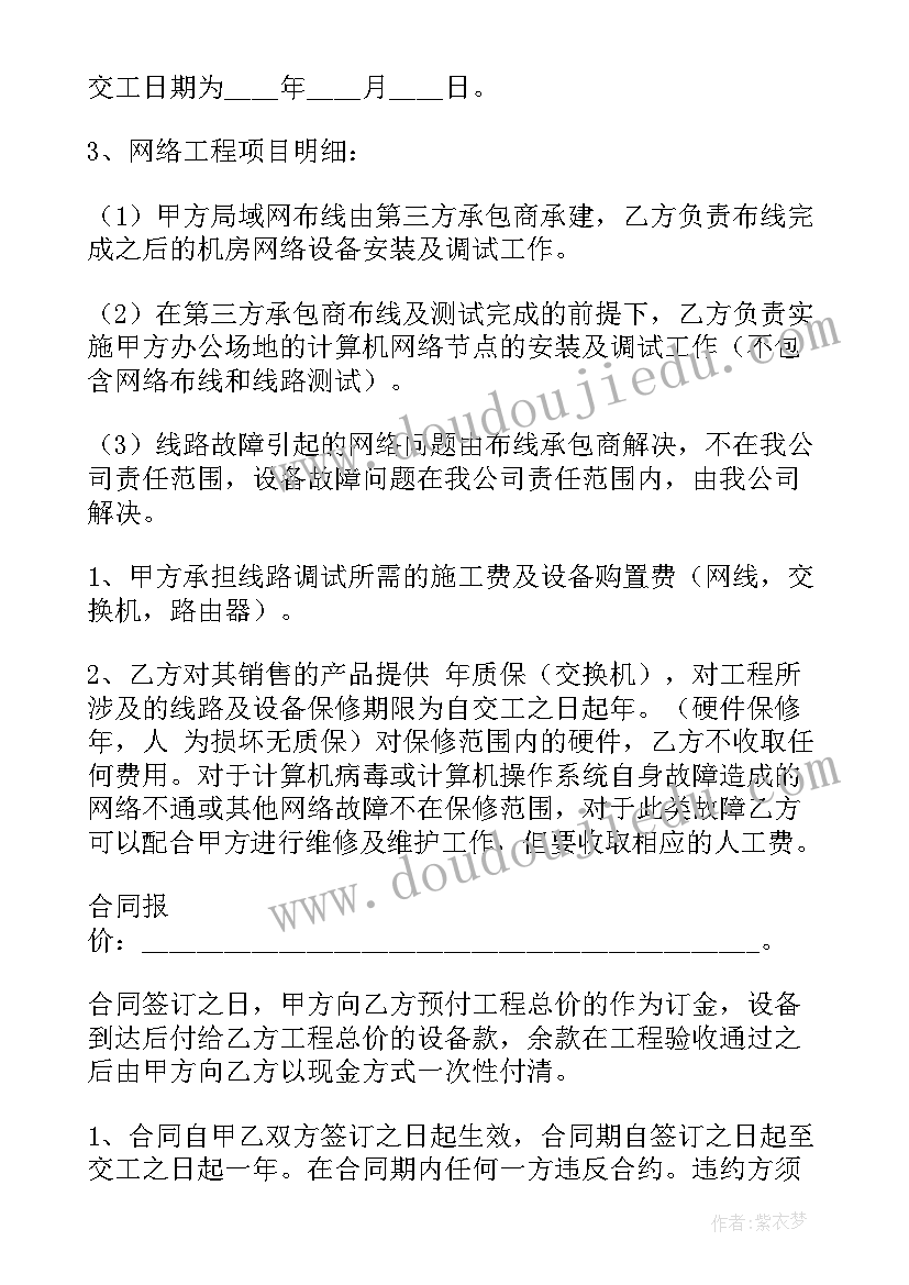 2023年技术维护服务合同(大全5篇)