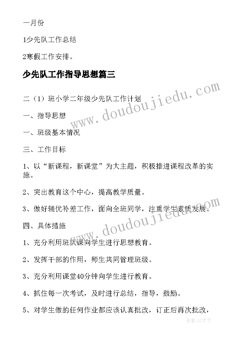 小学体育课教案课后反思(优质5篇)