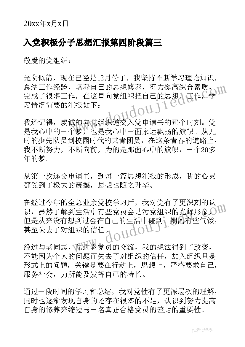 四年级信息技术课教案 小学四年级语文教学反思(通用6篇)