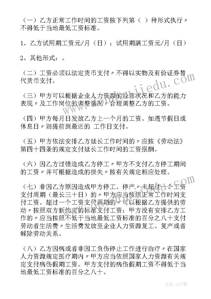 2023年我的家有几个教学反思(优质6篇)