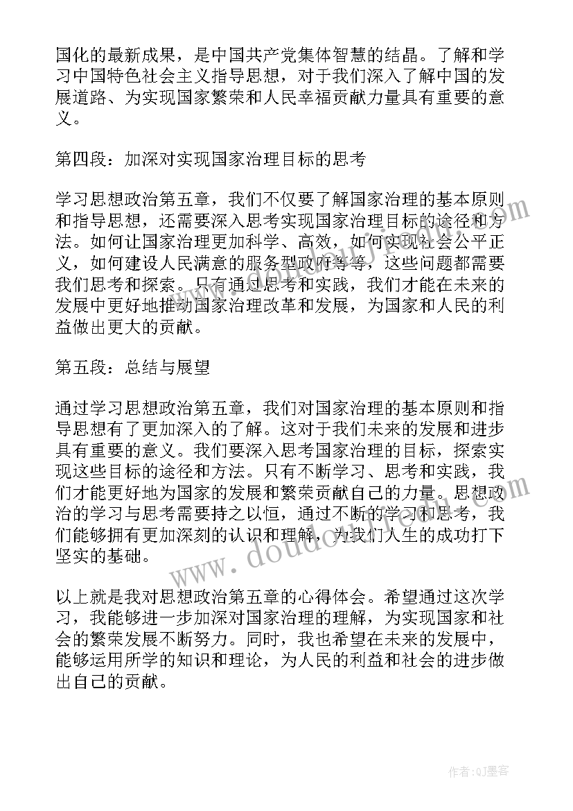 政治思想工作表现及业务能力评定 政治思想汇报(实用9篇)