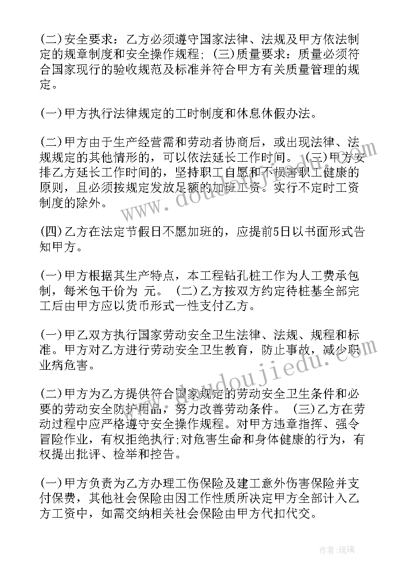 委托劳动合同受法律保护吗(大全6篇)