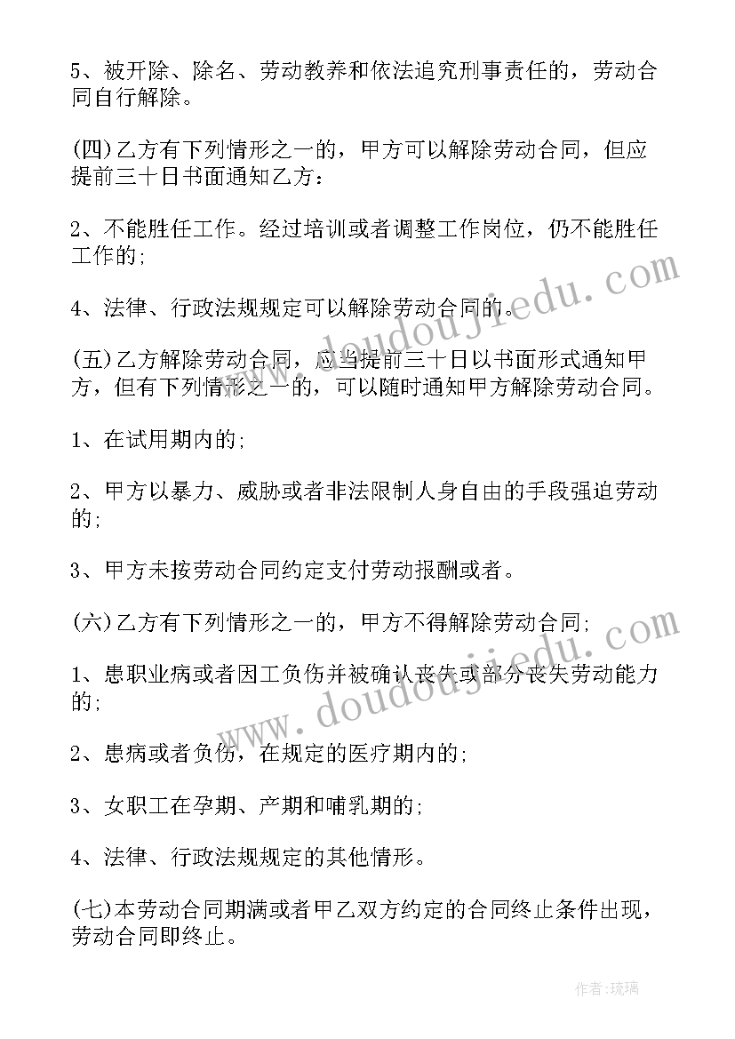 委托劳动合同受法律保护吗(大全6篇)