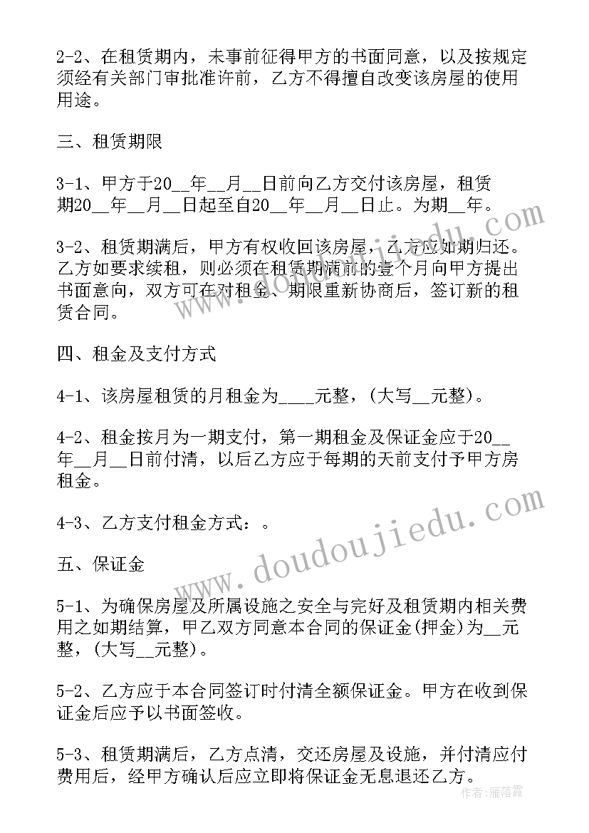 最新自行成交租赁合同下载(大全5篇)