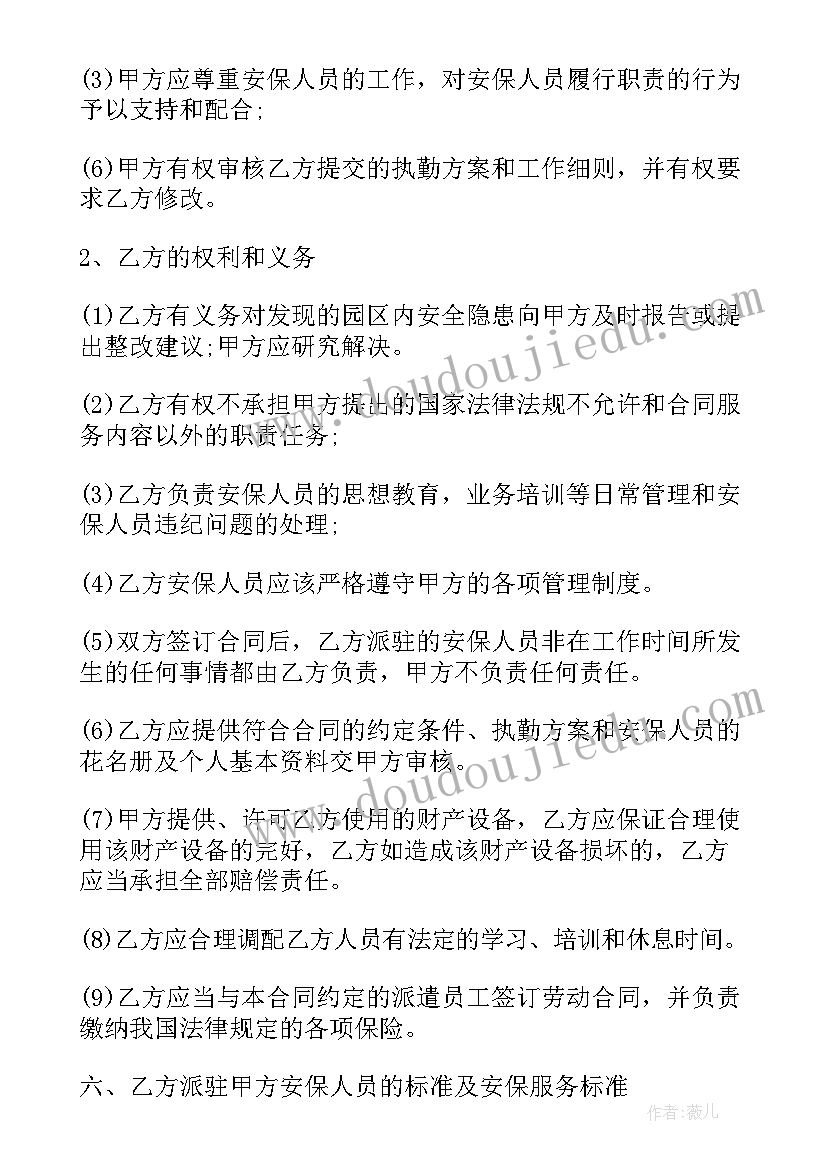 2023年小班教案好玩的豆子教学反思 小班社会教案及教学反思电动玩具真好玩(汇总5篇)