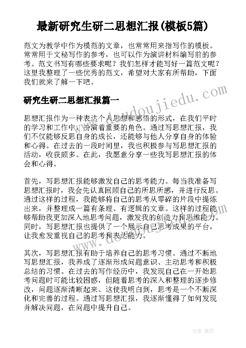 最新比亚迪试用期总结内容(汇总5篇)