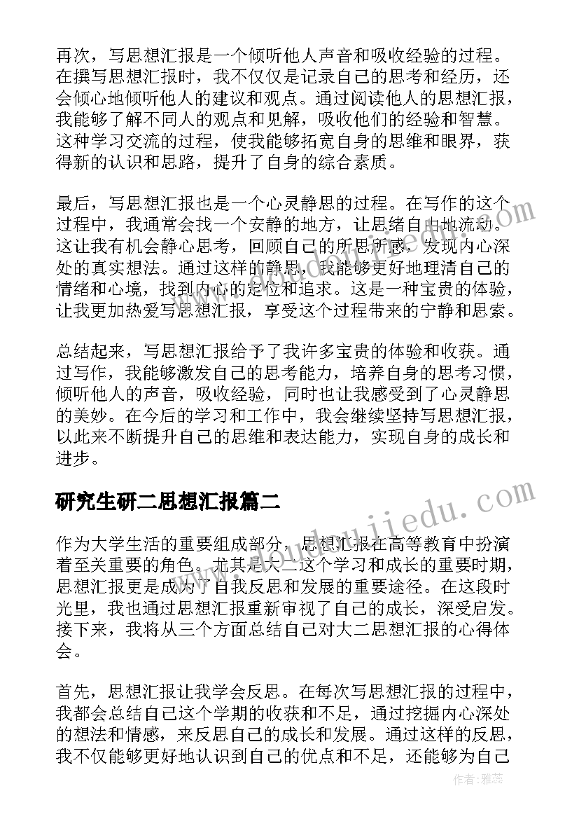 最新比亚迪试用期总结内容(汇总5篇)