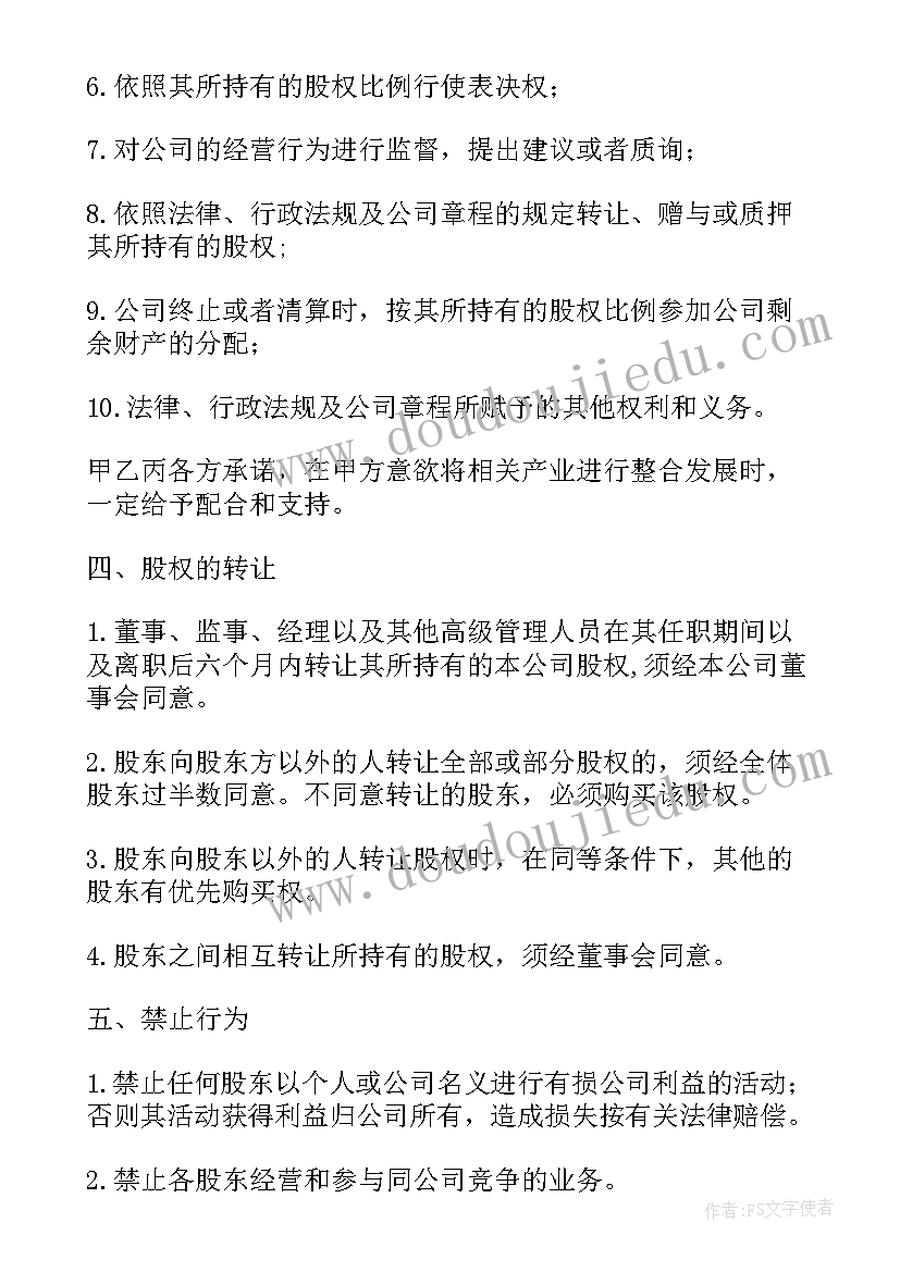 2023年公司没有签订劳动合同违法吗 成立合作公司合同(汇总5篇)