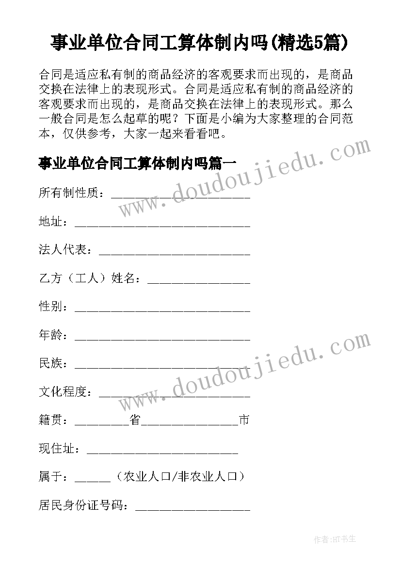 最新幼儿园童谣传唱活动方案和总结(优质7篇)