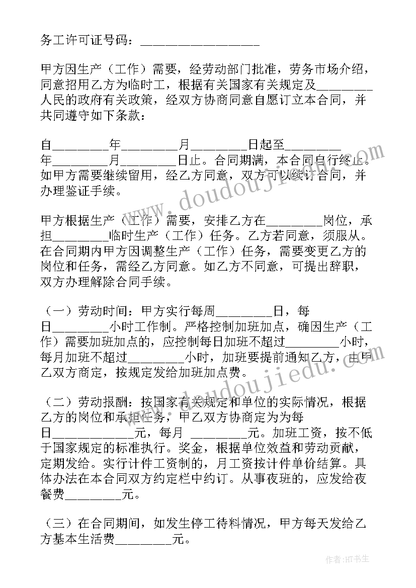 最新幼儿园童谣传唱活动方案和总结(优质7篇)