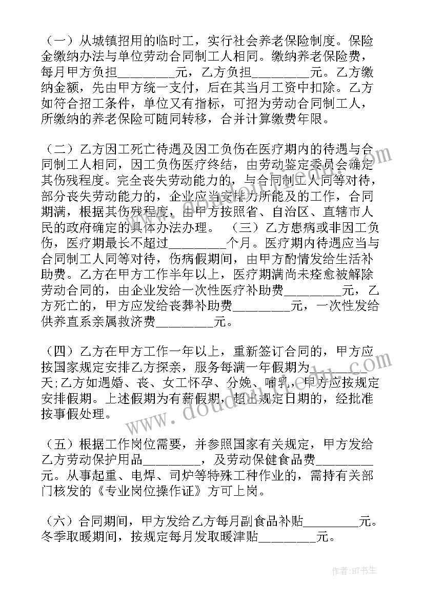 最新幼儿园童谣传唱活动方案和总结(优质7篇)