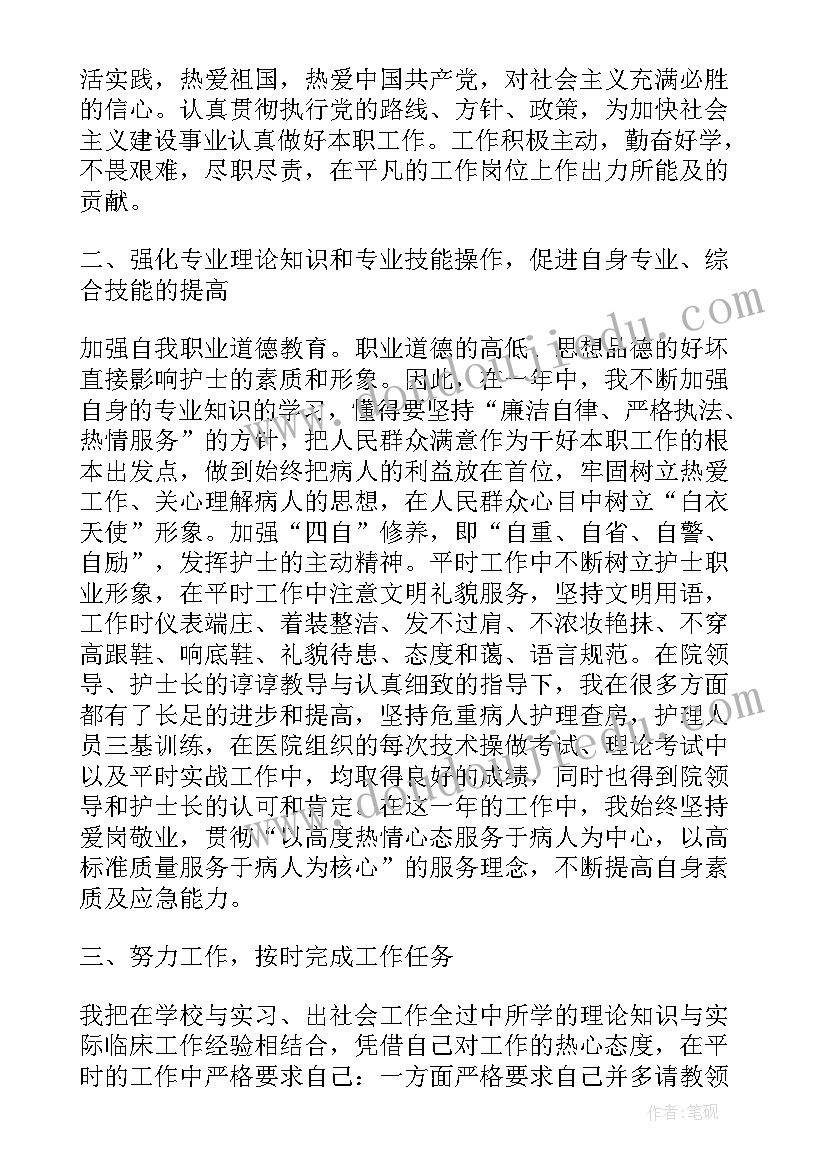 护士年度思想和工作总结 护士长年度思想工作总结(汇总5篇)