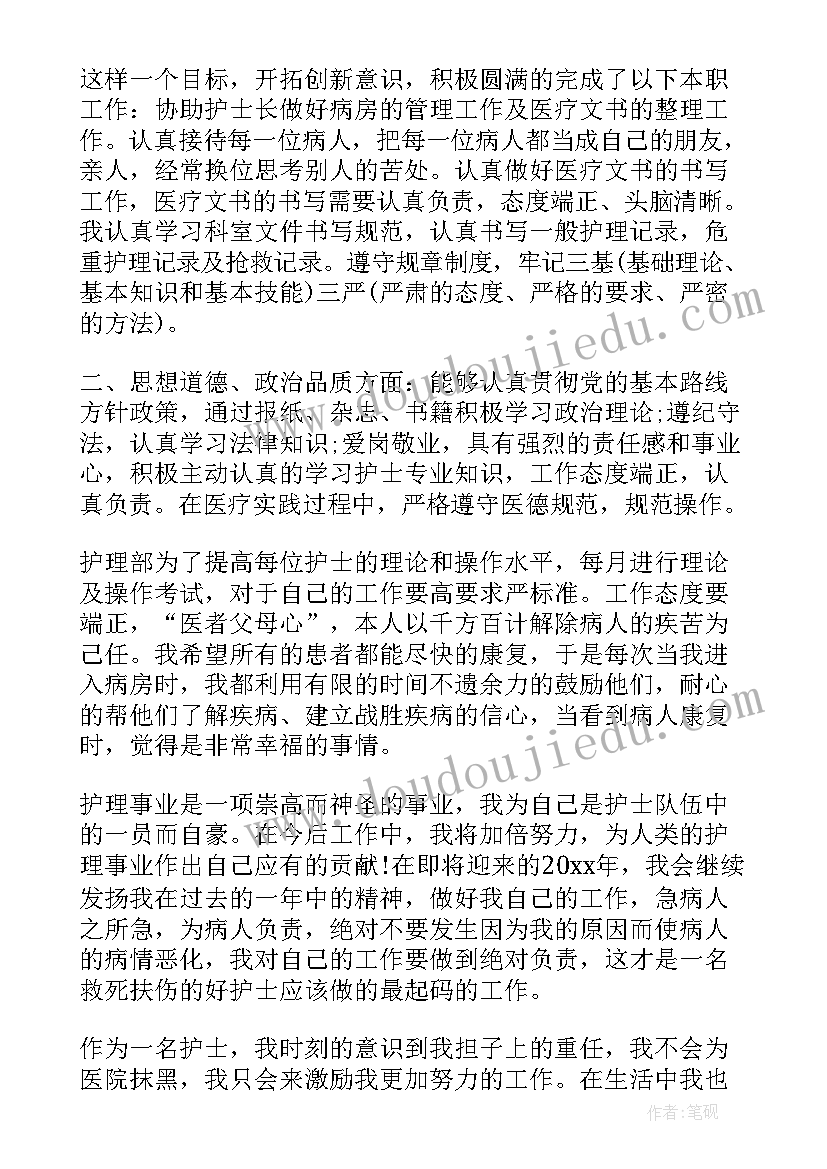 护士年度思想和工作总结 护士长年度思想工作总结(汇总5篇)