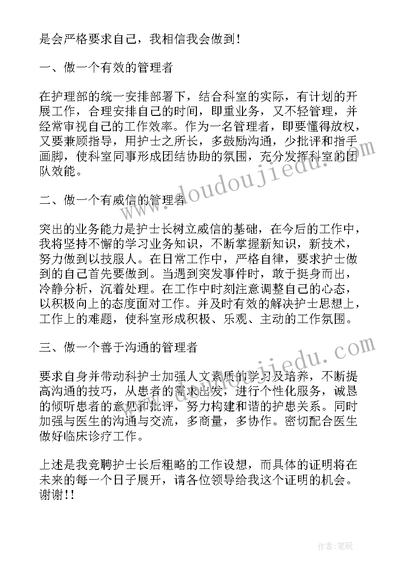 护士年度思想和工作总结 护士长年度思想工作总结(汇总5篇)