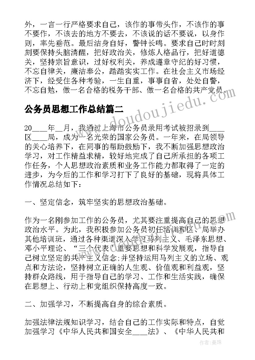 幼儿教育读书心得分享 幼儿教育的读书心得体会(精选5篇)