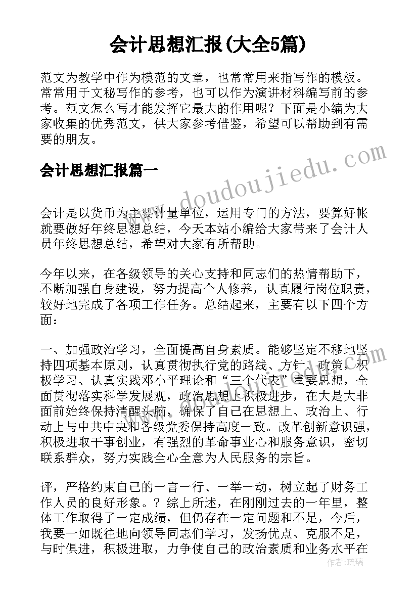 小班安全教案乘车安全教学反思(优秀5篇)