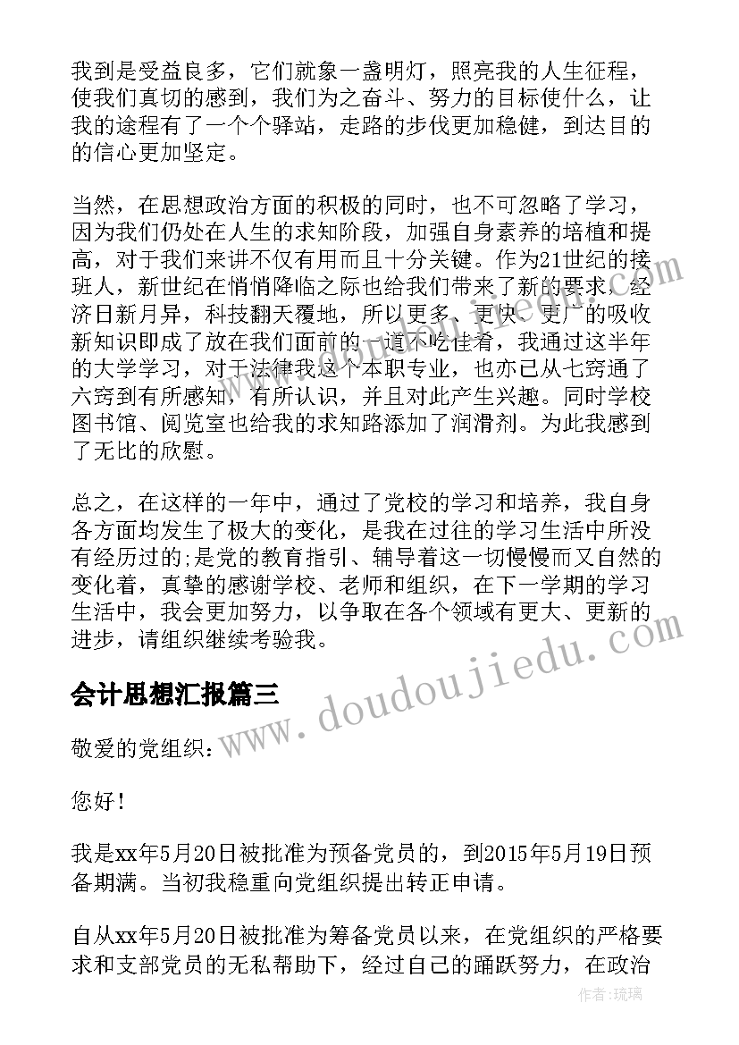 小班安全教案乘车安全教学反思(优秀5篇)