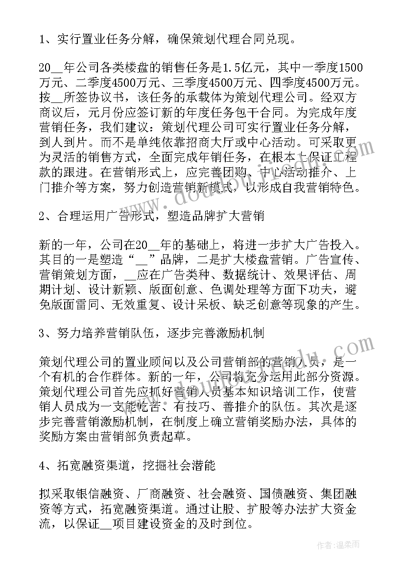 政教处年度工作指导思想汇报 度工作计划指导思想(通用5篇)