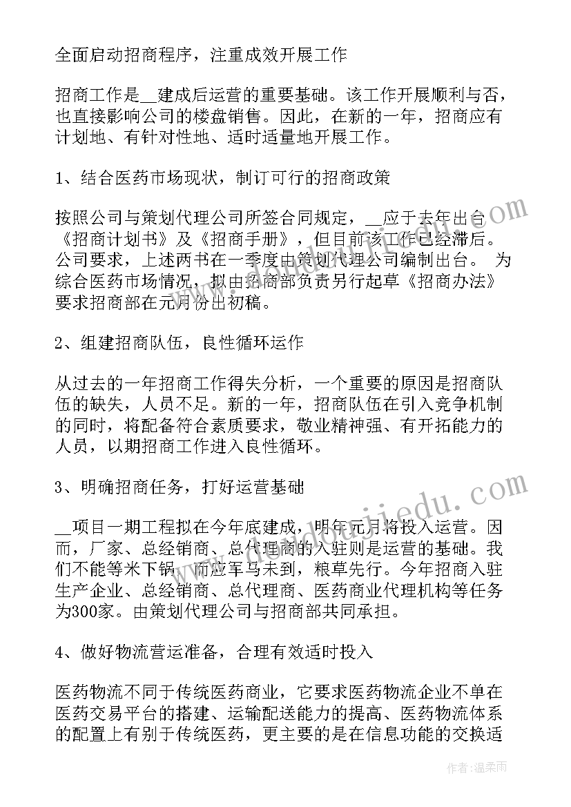 政教处年度工作指导思想汇报 度工作计划指导思想(通用5篇)