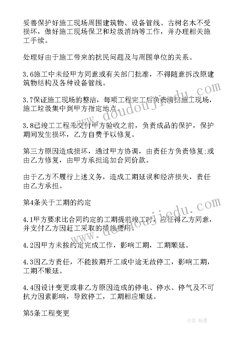 2023年装修装饰合同纠纷(通用10篇)