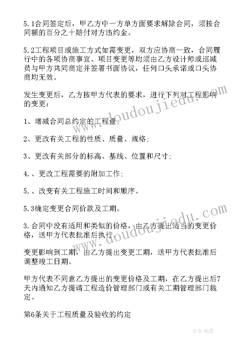 2023年装修装饰合同纠纷(通用10篇)