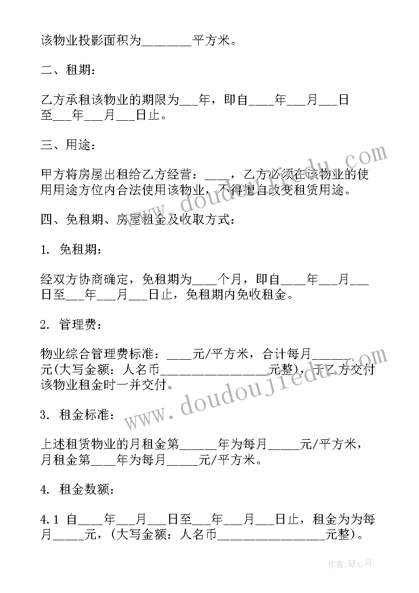 办公房屋租赁合同电子版(通用5篇)