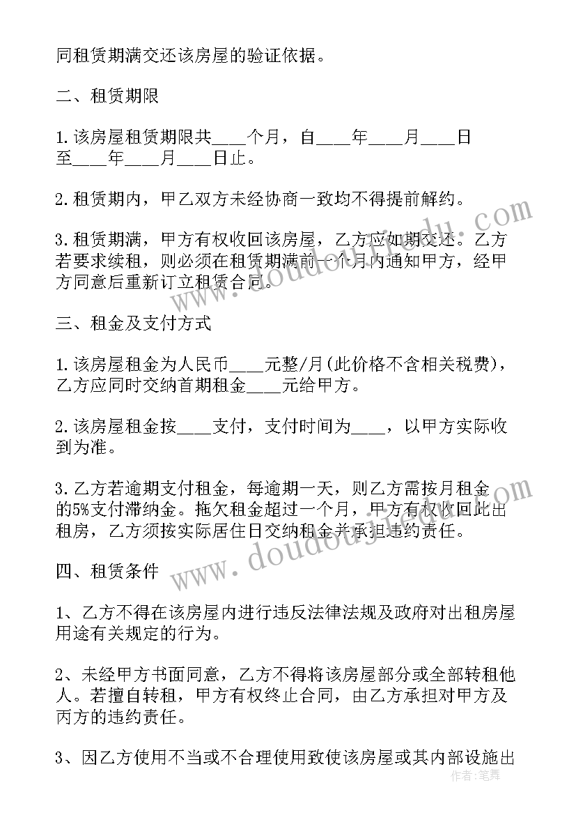 个人对公司租车协议免费(优秀5篇)