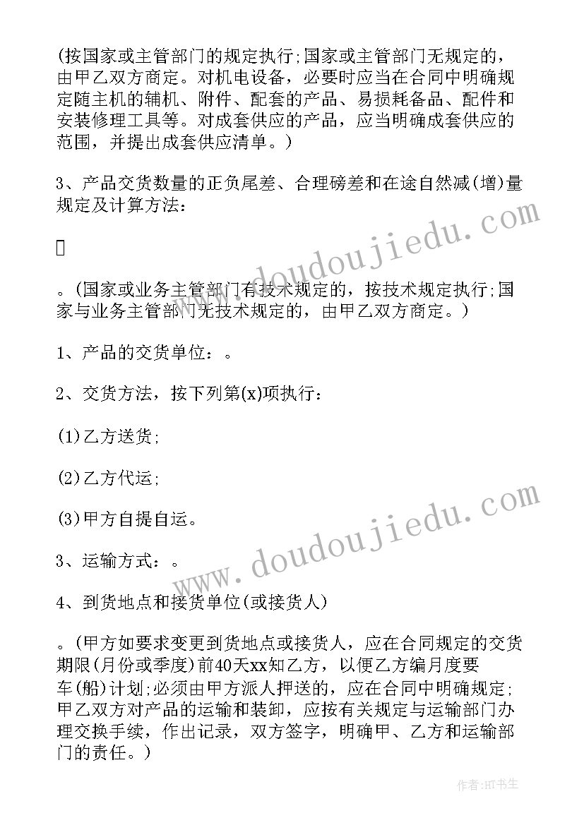 最新小班语言教案西瓜小结与反思(大全6篇)