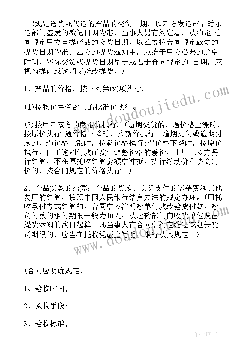 最新小班语言教案西瓜小结与反思(大全6篇)