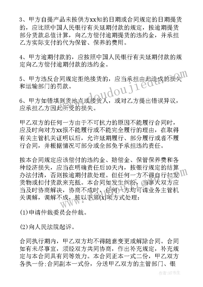 最新小班语言教案西瓜小结与反思(大全6篇)