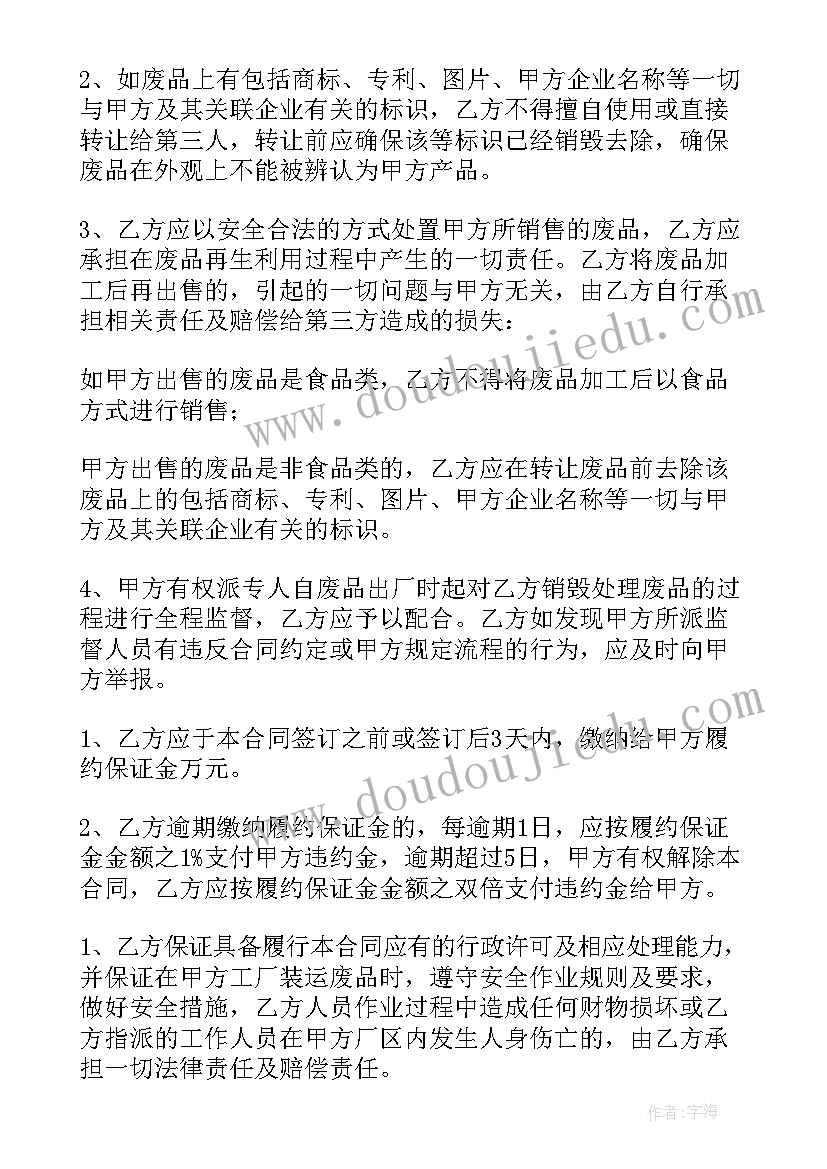 最新买卖合同应遵循的原则(模板6篇)