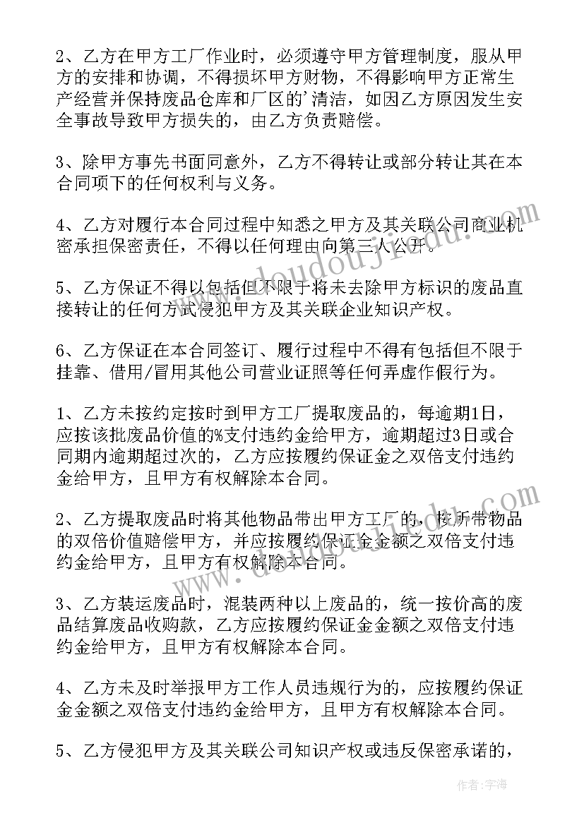 最新买卖合同应遵循的原则(模板6篇)