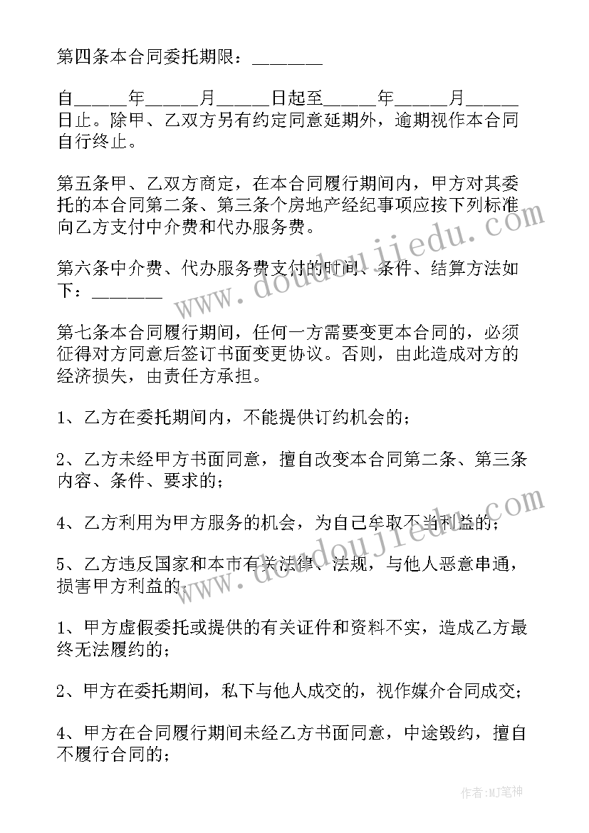 最新购房合同抵押协议 个人购房抵押借款合同(优质5篇)