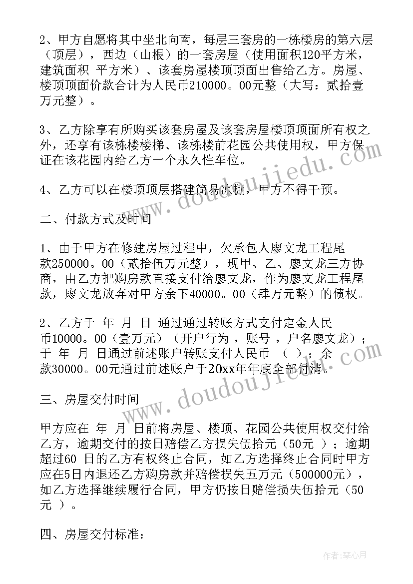 最新小产权买卖合同有法律效应吗(优质7篇)