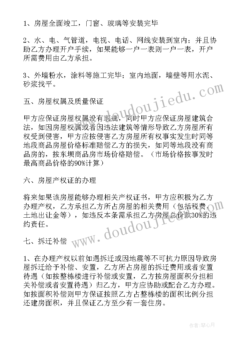 最新小产权买卖合同有法律效应吗(优质7篇)